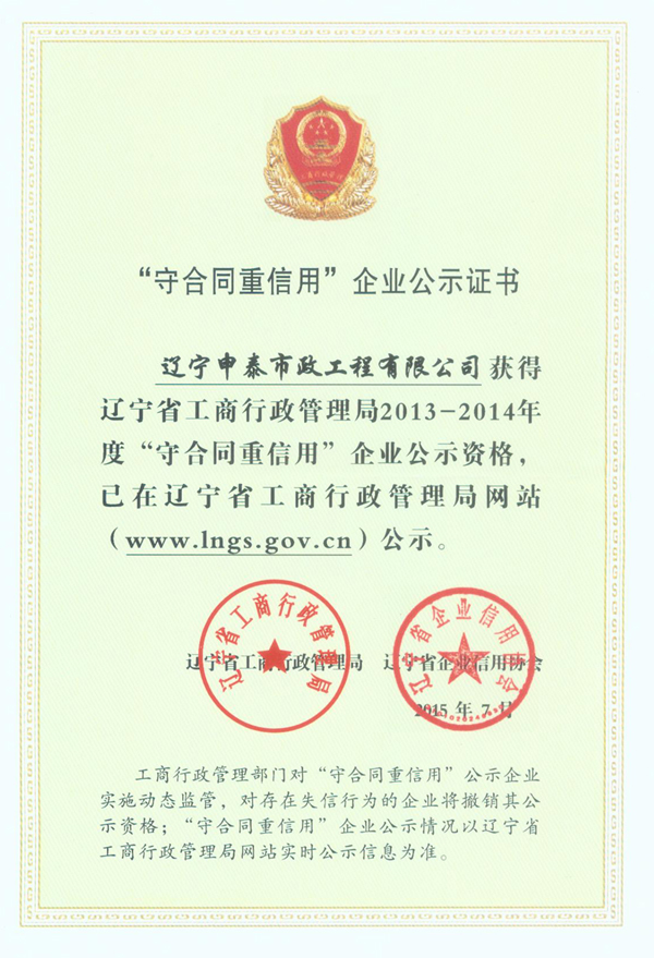 資質(zhì)榮譽