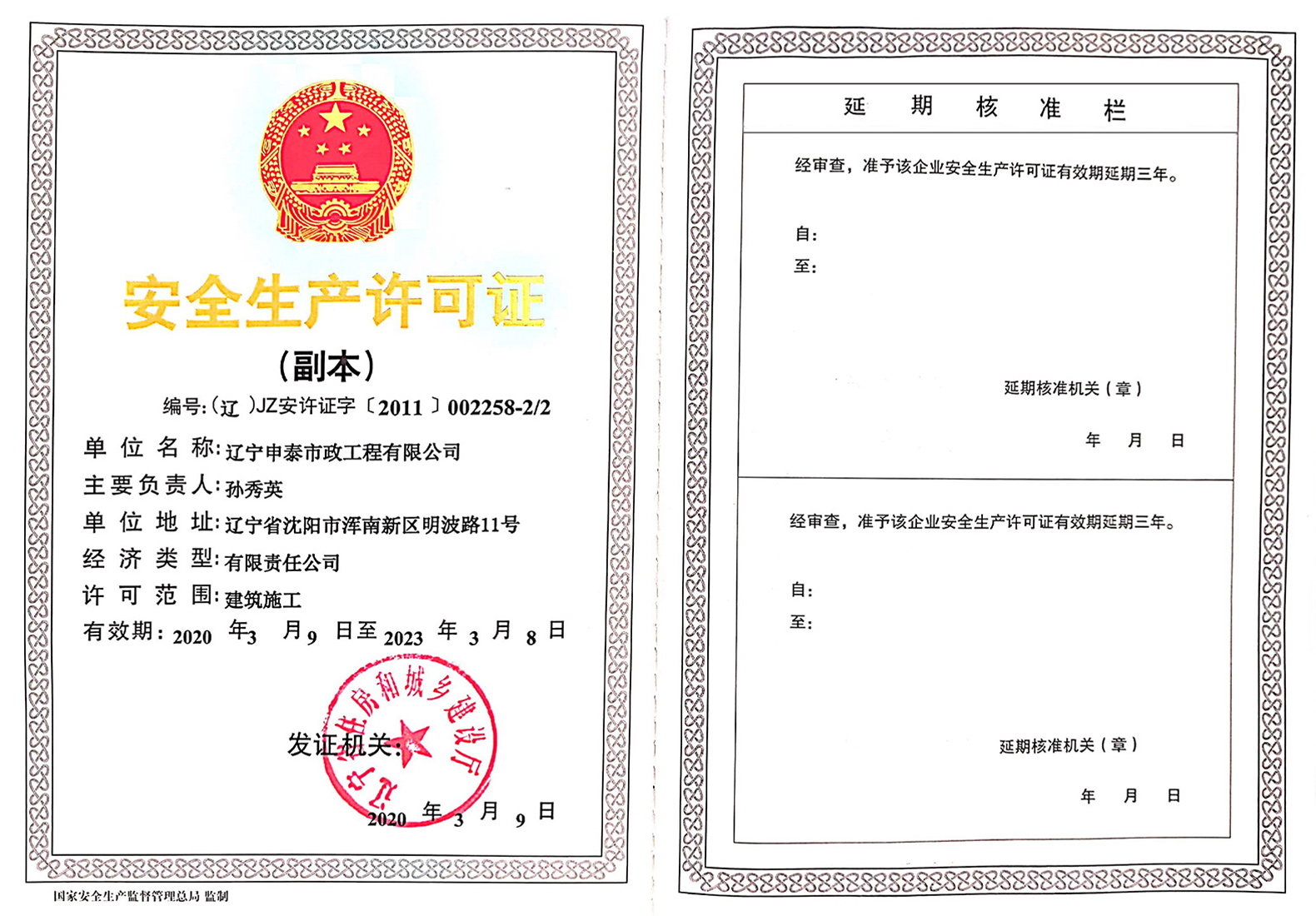 資質(zhì)榮譽