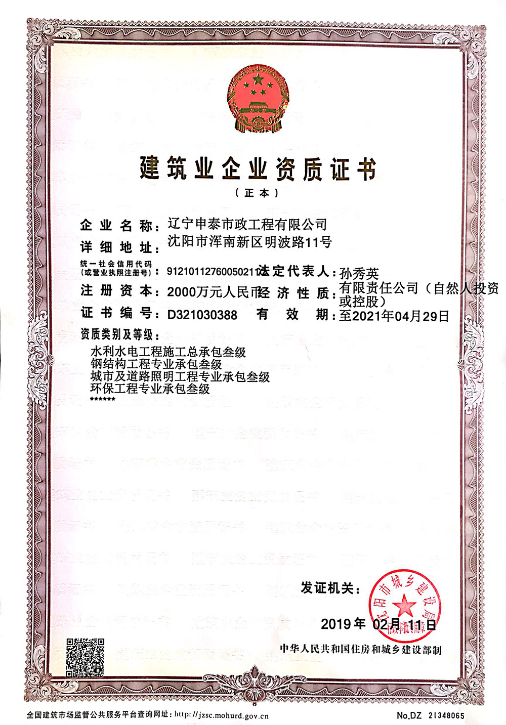 資質(zhì)榮譽