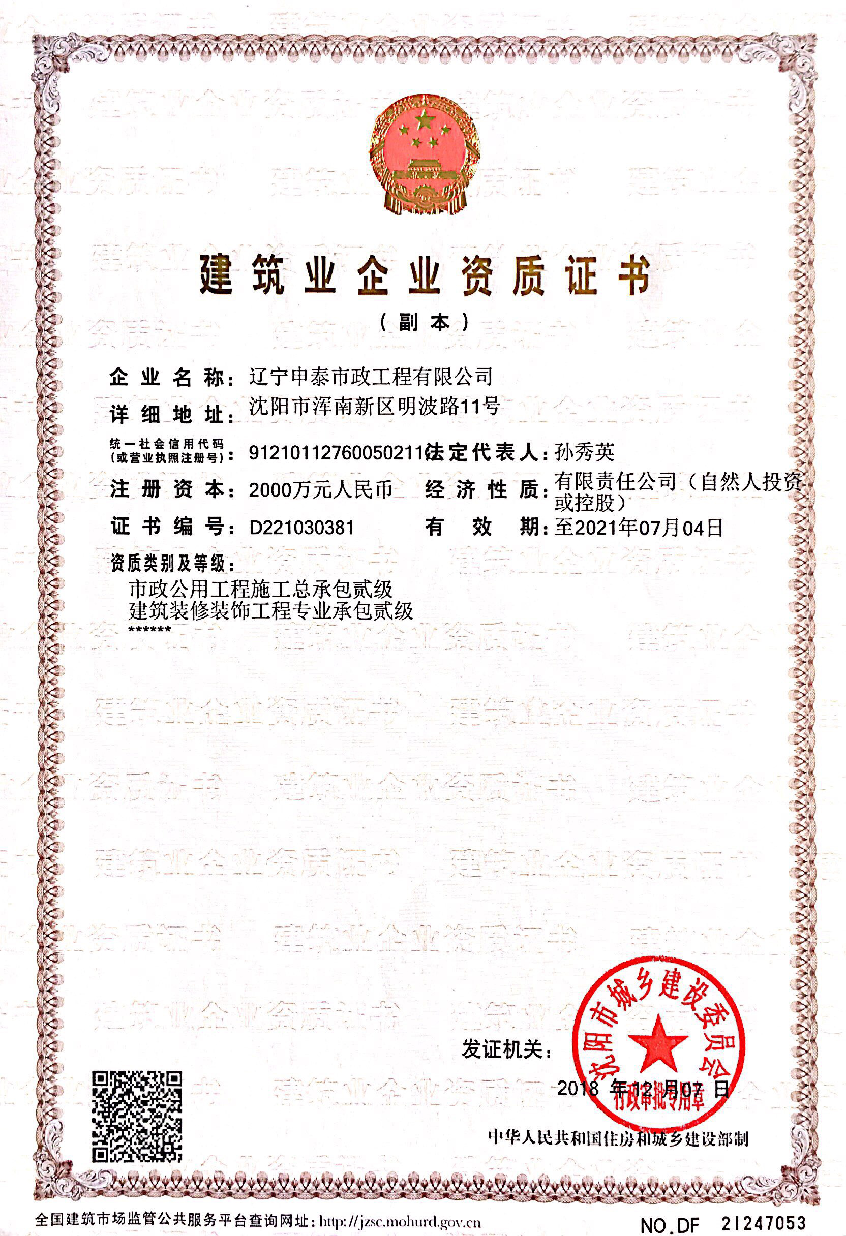資質(zhì)榮譽