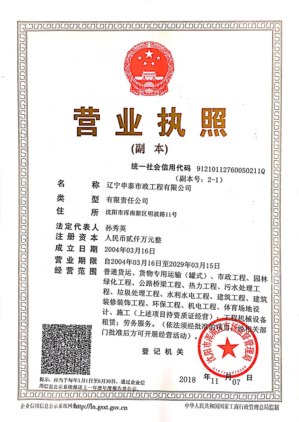 資質(zhì)榮譽